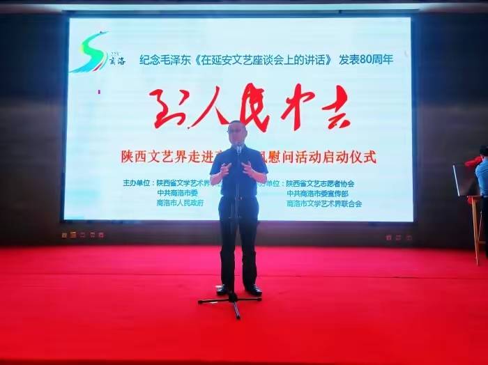 陜西省首個文藝家采風(fēng)創(chuàng)作基地在商洛揭牌 激活秦嶺山水，助力文藝創(chuàng)作新繁榮